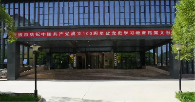 國(guó)家檔案局——甘肅張掖檔案館
