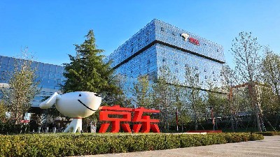 世界500強(qiáng)——京東（上海總部）