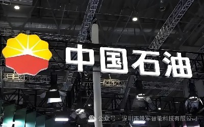 中國(guó)石油——安全環(huán)保技術(shù)研究院上線(xiàn)鐵軍閘機(jī)