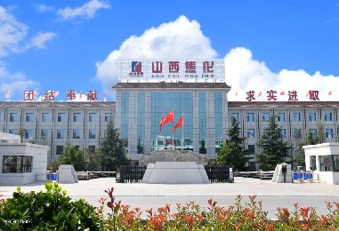 世界500強(qiáng)——山西焦化