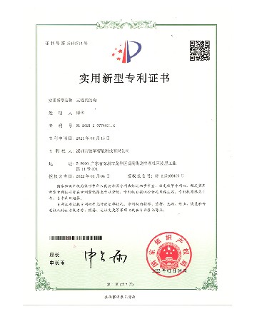 外觀設計專利證書