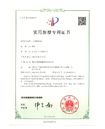 外觀設計專利證書