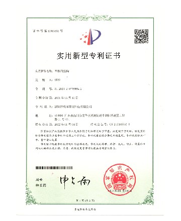 外觀設計專利證書
