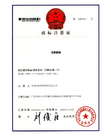 商標證書
