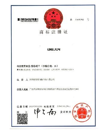 商標證書