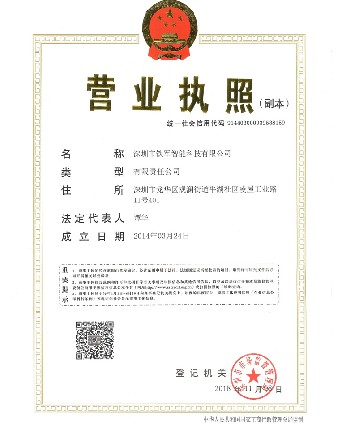 營業(yè)執(zhí)照