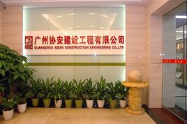 廣州增城協(xié)安公司-工地人臉識別系統(tǒng)項(xiàng)目