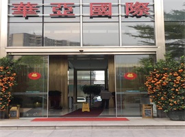 佛山華亞國(guó)際金融中心—翼閘門(mén)禁系統(tǒng)