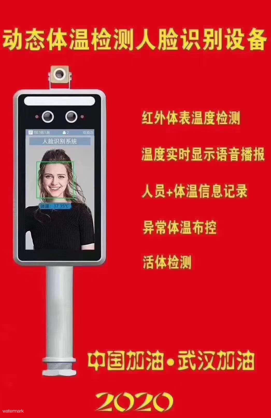 助力疫情防控及企業(yè)復(fù)工，鐵軍智能-AI測溫人臉識別，熱成像人臉識別門禁上市受追捧
