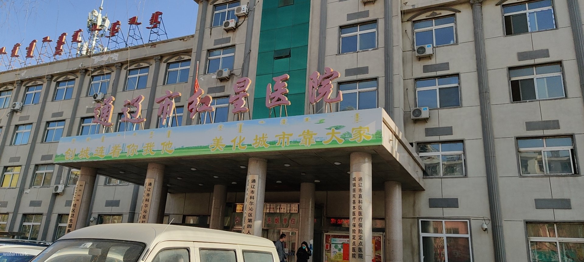 內(nèi)蒙古自治區(qū)通遼市科爾沁區(qū)第四人民醫(yī)院