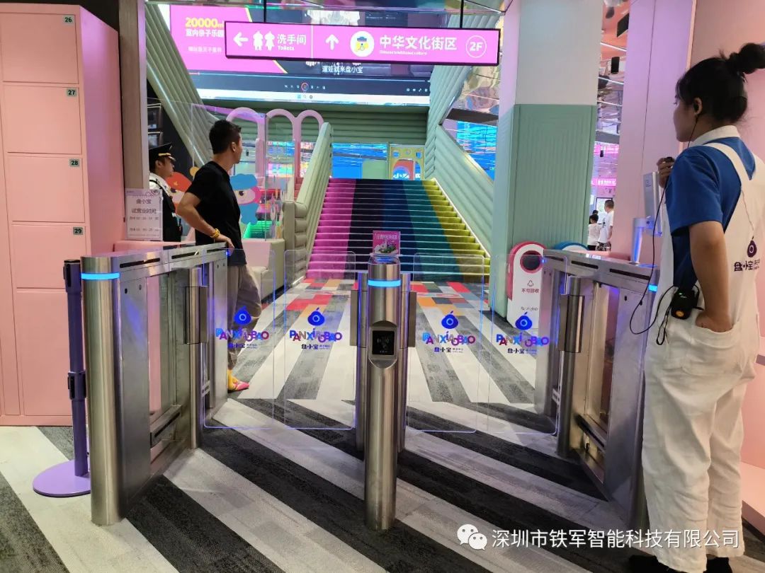 鐵軍智能檢票閘機進駐-武漢最大的室內親子樂園-盤小寶！