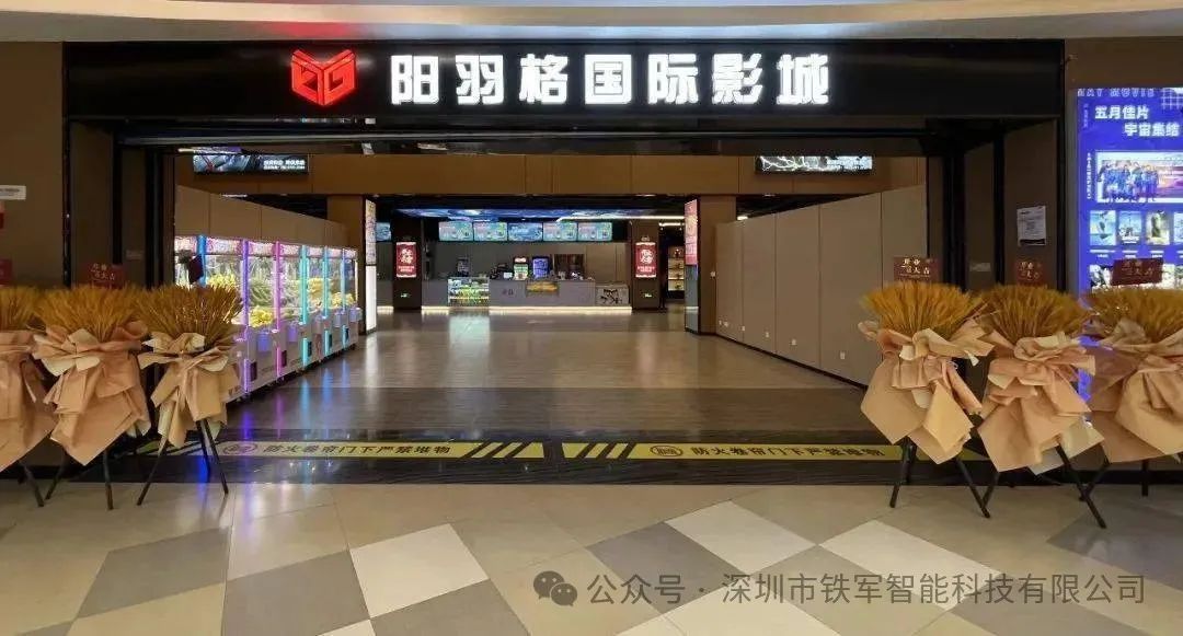 杭州陽羽格國際影城-上線鐵軍影院檢票閘機系統(tǒng)！