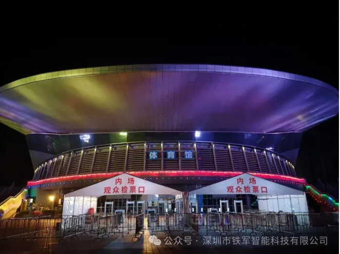 2024年貴州貴酒群星演唱會(huì)啟用鐵軍實(shí)名驗(yàn)票閘機(jī)！